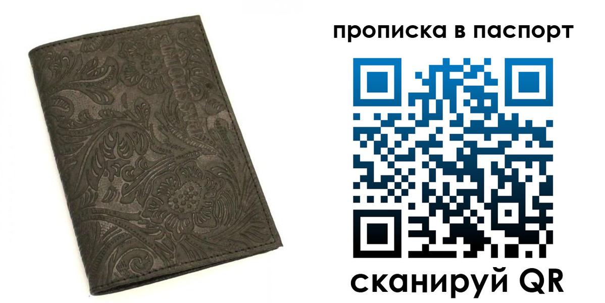 прописка для школы в Дорогобуже