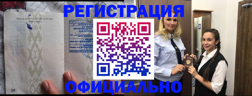 прописка в квартире в Дорогобуже