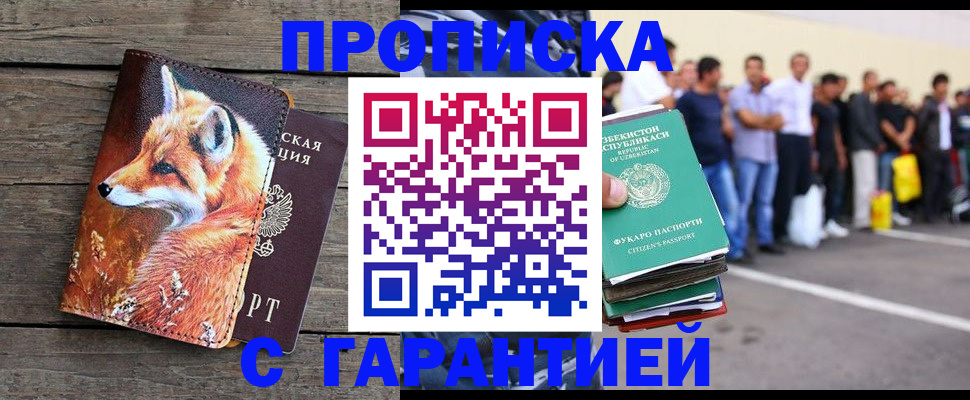 временная регистрация 2025 в Дорогобуже