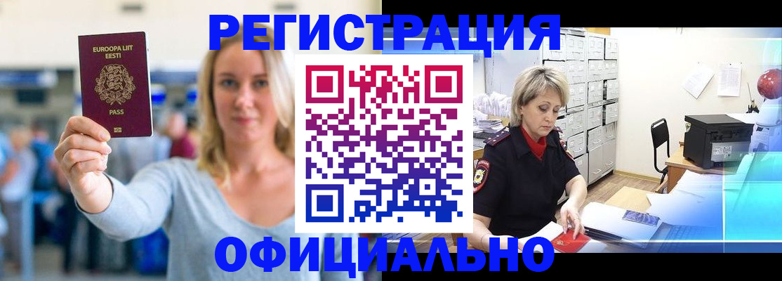 временная регистрация поиск в Дорогобуже