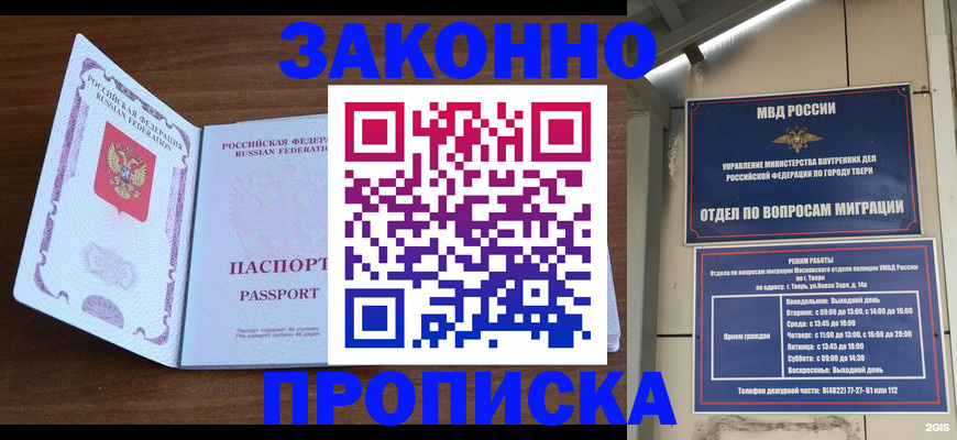 прописка поиск в Дорогобуже