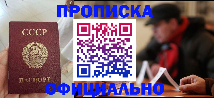 временная регистрация для школы в Дорогобуже